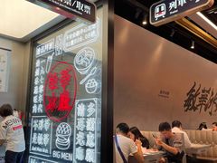 -敏华冰厅(平安金融中心店)