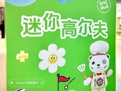 -北京华联购物中心(天通苑店)