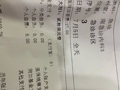 -上海交通大学医学院附属仁济医院(南院)