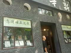 -新华日报营业部旧址