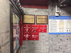-程府宴-国宴(南长街·四合院店)