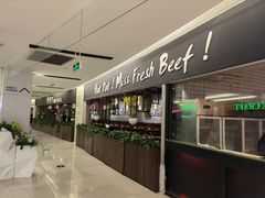 -好想牛·鲜切自助牛肉火锅(七堡花园城店)