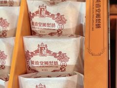 -黄远堂凤梨酥·伴手礼(中山路六店)