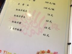 菜单-来顺成饭庄