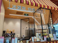 -LUNEURS月乐诗·法式冰淇淋(北外滩来福士广场店)