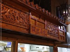 -锦泓老字号猪脏粉(东联大厦店)