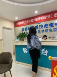 -成都军建医院·疤痕诊疗中心