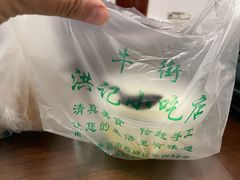 -牛街洪记小吃店(牛街店)