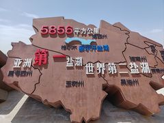 -察尔汗盐湖