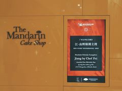 -广州文华东方酒店·江-由辉师傅主理