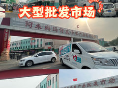 -何庄子阿米玛玛农产品批发市场