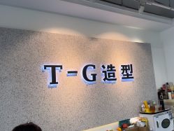 -爱秀造型 T-G