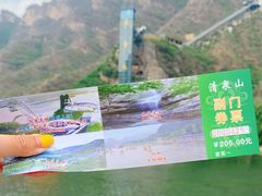 -野三坡清泉山风景区