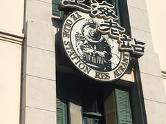 -上海老站(徐家汇店)