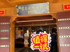 -香麒园·过桥米线·南湖雅宴