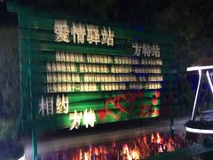 -厦门方特梦幻王国