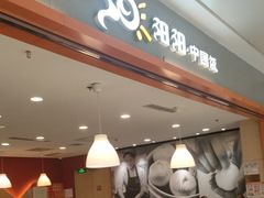 -阳阳中国饭(龙湖大兴天街)