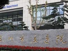 -苏州市立医院本部母子保健中心