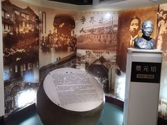 -上海蔡元培故居陈列馆