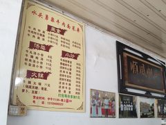-水头牛肉店(洋坪分店)