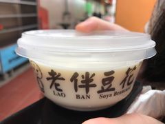 -老伴豆花(麦士威熟食中心店)