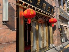 -老正兴菜馆(福州路店)