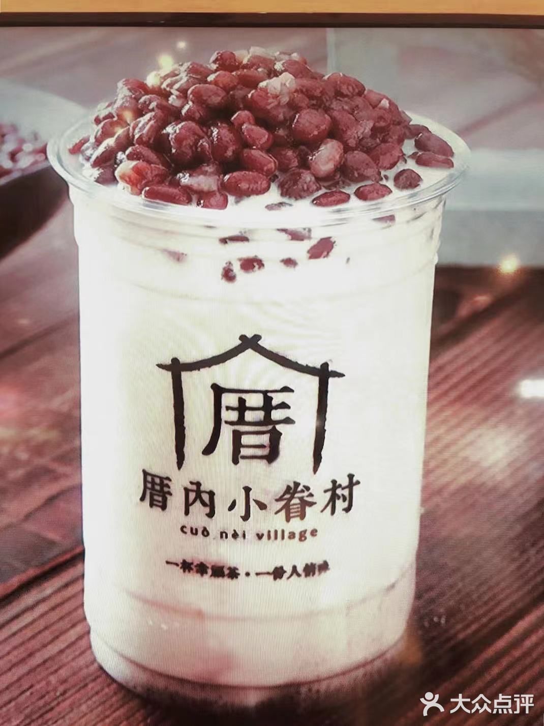 厝内存知己，奶茶若比邻！