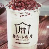 厝内存知己，奶茶若比邻！