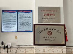 -有记云吞面(桥东二路39号)