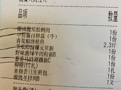 账单-味茂·老船夫1927(东海东路店)
