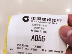 -中国建设银行(北京右安门支行)