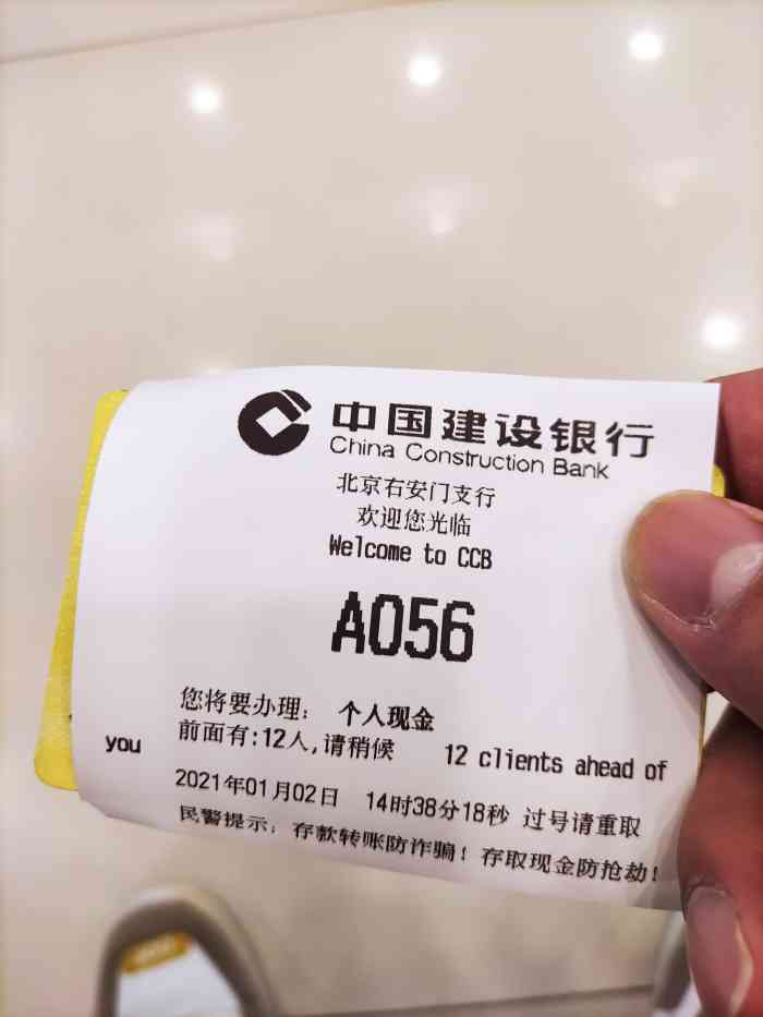 建行银行流水时间多久有效 大众点评