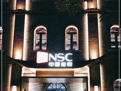 -国药中服免税(北京坊店)