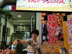 -歹街(金成店)