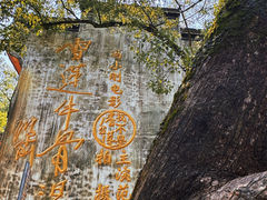-上坦村