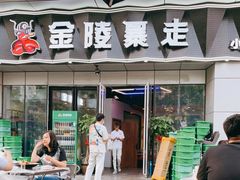 门面-金陵暴走小龙虾·迷踪蟹(凯德MALL店)