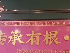 -锦尚阁烤鱼(望京新荟城店)