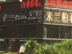 -皇马纯KTV(景田店)