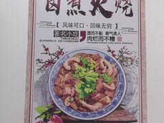 -杨记老门框百年卤煮(回龙观文华西路店)