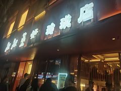 -靓靓蒸虾·头牌蒸虾(万松园玲珑店)