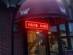 -凡灵哥达港式茶餐厅(海上海弘基休闲广场店)