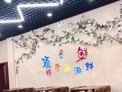 -顶之鲜海鲜餐厅