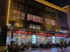 -潞州宴(清华店)