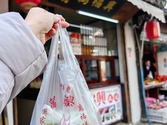 玫瑰猪油糖年糕-万福兴糕团(万福兴山塘街直营店)