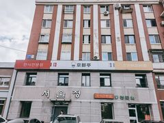 -京都亭(沙柳路店)