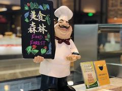 -上海虹桥宾馆味翠餐厅