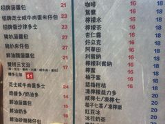 菜单-华嫂冰室(尖沙咀店)