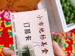 -华福羊汤馆(小市总店)