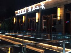 -不二民谣音乐餐酒吧(西安店)