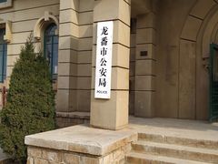 -清风小镇闯关东影视基地